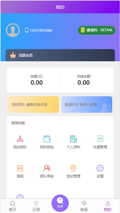 Thinkphp5.1内核京东淘宝唯品会自动抢单系统源码 源码开源插图 Thinkphp5.1内核京东淘宝唯品会自动抢单系统源码 源码开源插图