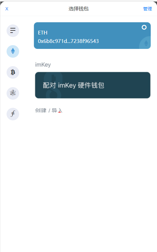 仿虚拟币钱包/虚拟币交易系统插图