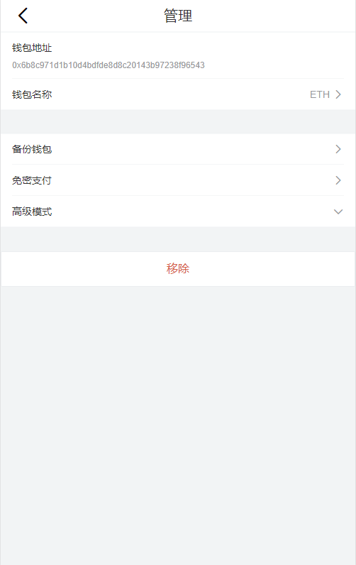 仿虚拟币钱包/虚拟币交易系统插图(3)