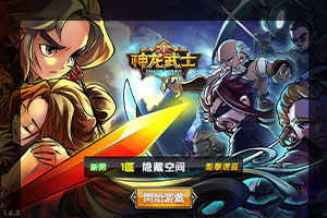 神龙武士一键安装 服务端 小白工具+安卓+IOS双端+运营后台插图 神龙武士一键安装 服务端 小白工具+安卓+IOS双端+运营后台插图