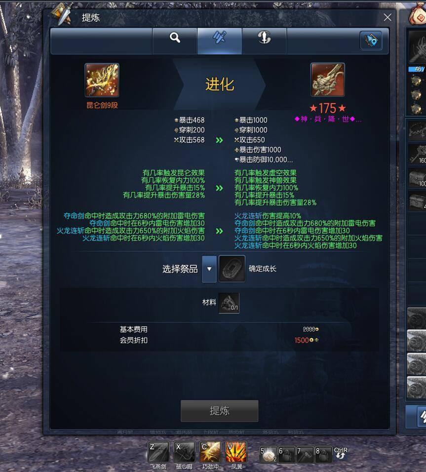 几千真金白银买来的175剑灵完整服务端下载+客户端插图(1)