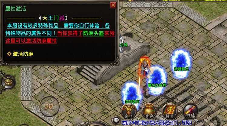 【宗门传奇手游源码】传奇手游战神引擎1.96五大门派特色版_小白工具_超级GM后台_安卓苹果双端插图(2)