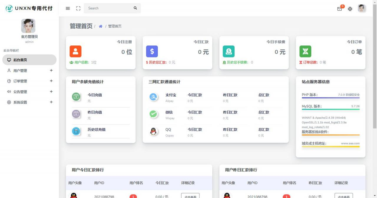全新 官方代付系统修复版_支付宝微信代付_企业付款_提现秒到插图 全新 官方代付系统修复版_支付宝微信代付_企业付款_提现秒到插图