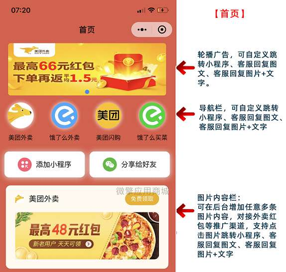 外卖侠v5.0.5小程序源码+前端插图 外卖侠v5.0.5小程序源码+前端插图
