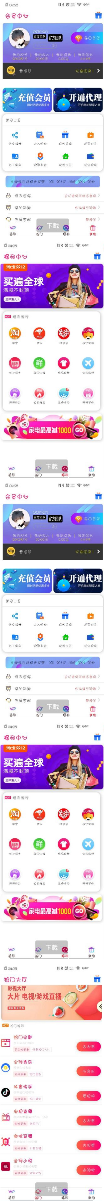 Thinkphp 新UI千月影视盒子源码插图