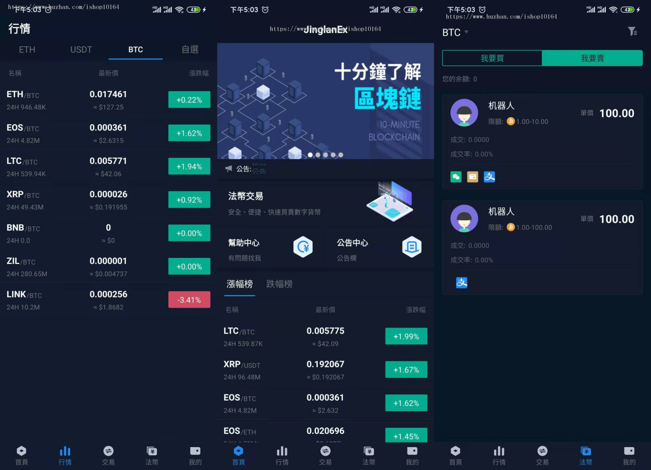 景蓝交易所 合约交易/币币交易/法币交易/配资上币/商用运营交易所_带简单教程插图 景蓝交易所 合约交易/币币交易/法币交易/配资上币/商用运营交易所_带简单教程插图
