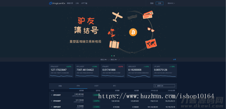 景蓝交易所 合约交易/币币交易/法币交易/配资上币/商用运营交易所_带简单教程插图(3) 景蓝交易所 合约交易/币币交易/法币交易/配资上币/商用运营交易所_带简单教程插图(3)