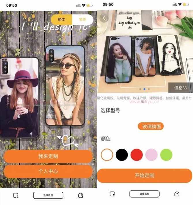 基于Laravel开发的Diy手机壳在线定制系统源码插图