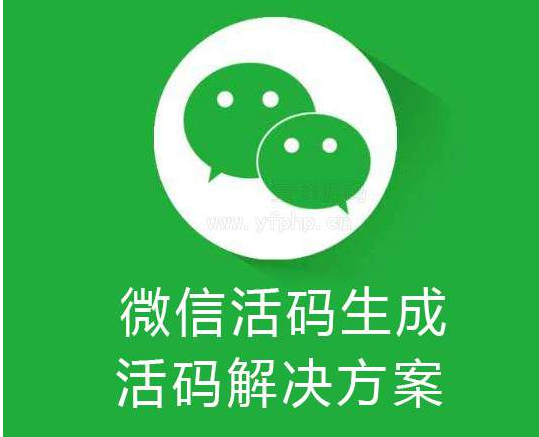 最新微信群二维码活码生成系统 生成微信活码插图