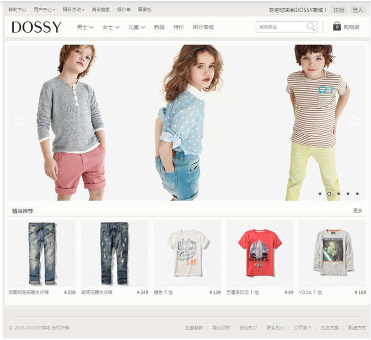 Ecshop仿Dossy简单响应式童装服装商城源码 自适应PC+手机端插图
