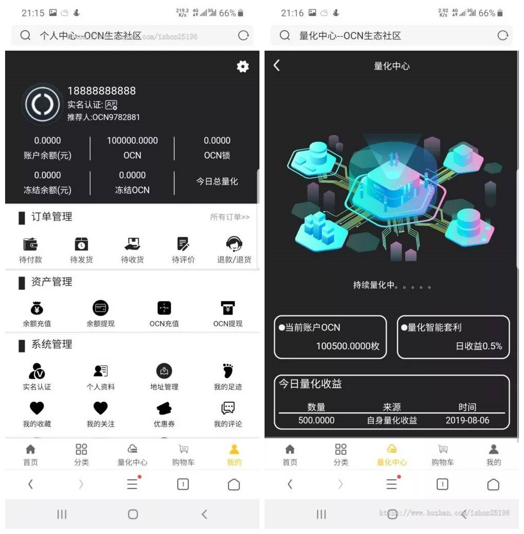 【PHP空气币源码】全新Ui+理财生息模式+定制功能+简单安装教程插图
