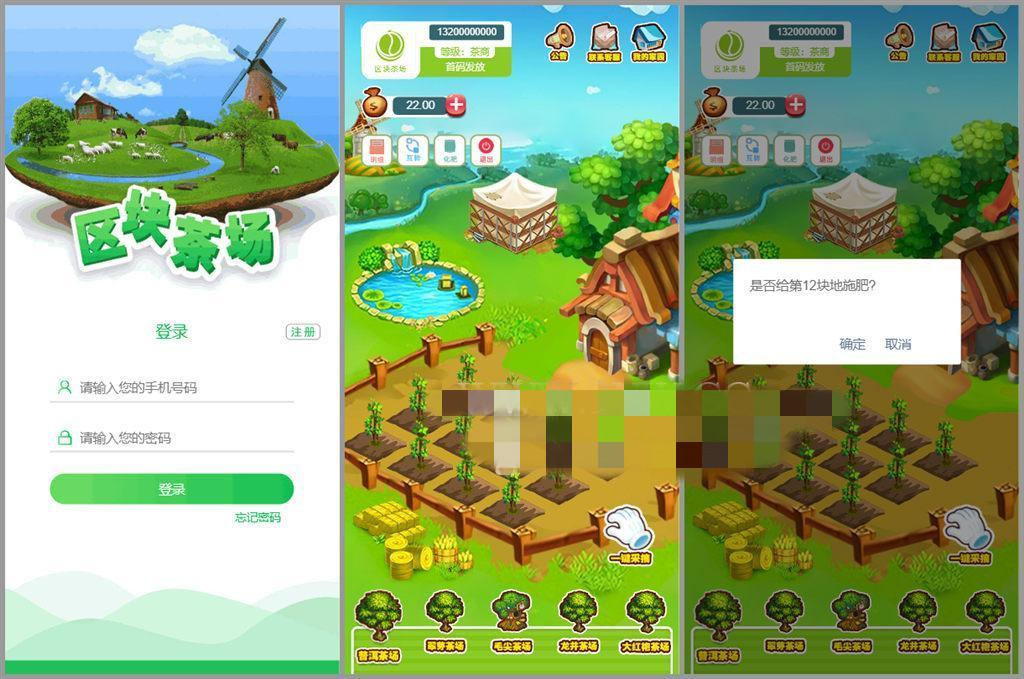 【区块链模式茶场游戏源码】虚拟农场茶叶种植系统+在线商城+带系统交易插图 【区块链模式茶场游戏源码】虚拟农场茶叶种植系统+在线商城+带系统交易插图
