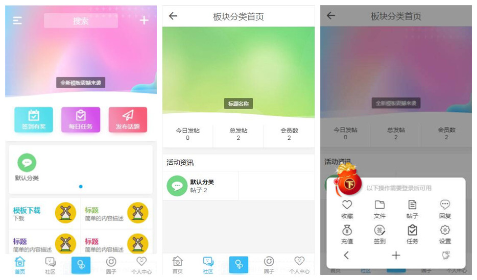 【HYBBS论坛社区ND_Mobile手机模板v2.7.2】带插件免授权+带支付插件插图