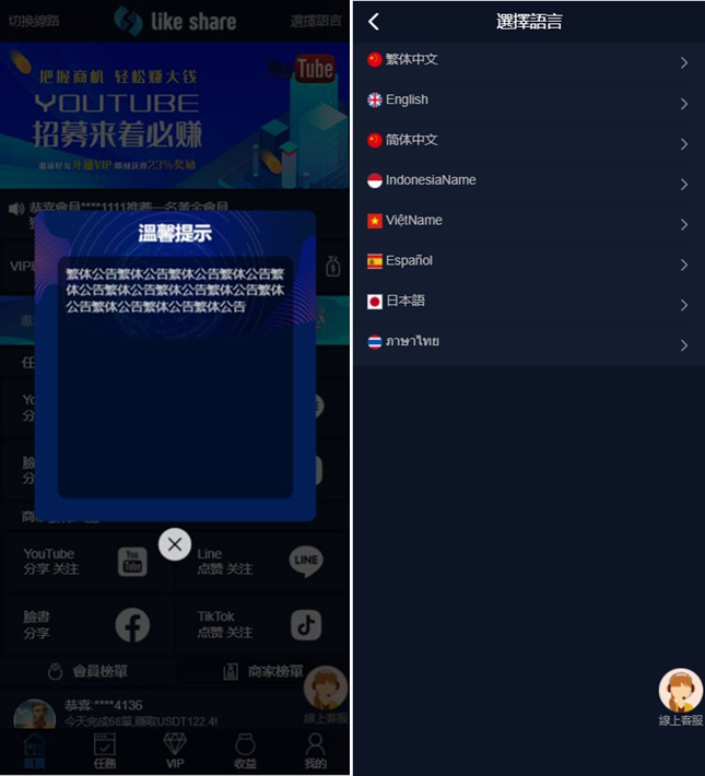 Thinkphp 点赞抖音分享点赞任务平台源码_国际版多语言_价值4500的点赞任务平台源码插图 Thinkphp 点赞抖音分享点赞任务平台源码_国际版多语言_价值4500的点赞任务平台源码插图