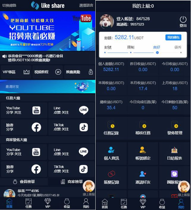 Thinkphp 点赞抖音分享点赞任务平台源码_国际版多语言_价值4500的点赞任务平台源码插图(1) Thinkphp 点赞抖音分享点赞任务平台源码_国际版多语言_价值4500的点赞任务平台源码插图(1)