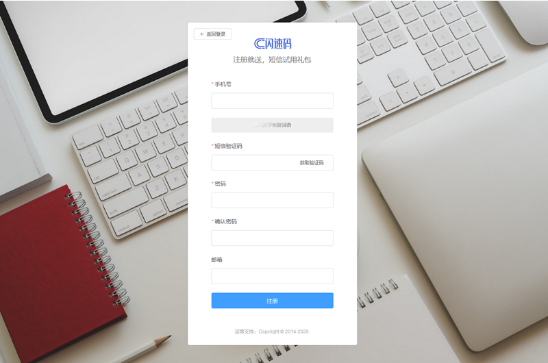 闪速码短信接口SDK v1.2插图