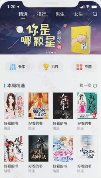 摇钱树CMS免费开源小说APP系统 带后端插图 摇钱树CMS免费开源小说APP系统 带后端插图