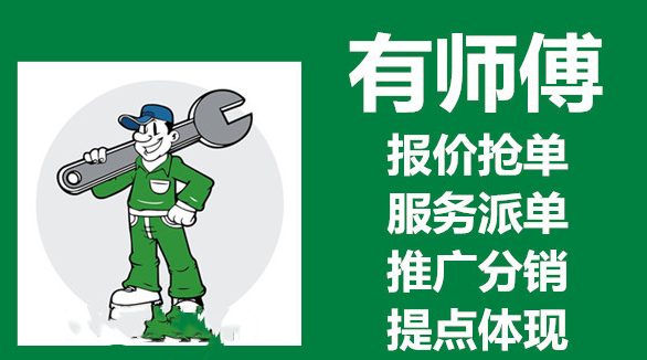 有师傅家政发单派单服务小程序2.4.34模块加前段插图