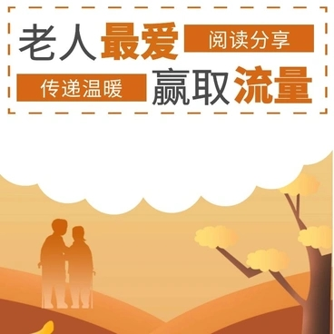 老人阅读分享1.3.7插图