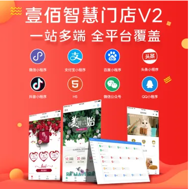 壹佰开源全家桶插图