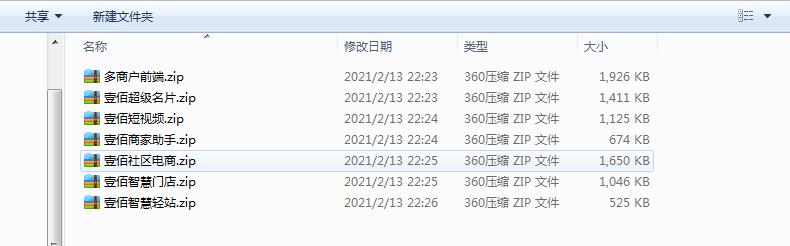 壹佰开源全家桶插图(2)