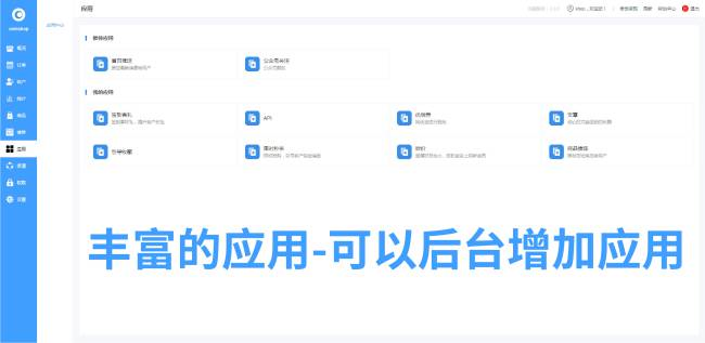 oemshop 完全OEM的开源商城系统 v3.0.1-支持PC、H5、公众号、小程序,APP等10余个应用端口插图(1) oemshop 完全OEM的开源商城系统 v3.0.1-支持PC、H5、公众号、小程序,APP等10余个应用端口插图(1)