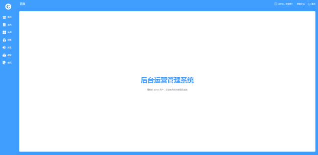 oemshop 完全OEM的开源商城系统 v3.0.1-支持PC、H5、公众号、小程序,APP等10余个应用端口插图(2) oemshop 完全OEM的开源商城系统 v3.0.1-支持PC、H5、公众号、小程序,APP等10余个应用端口插图(2)