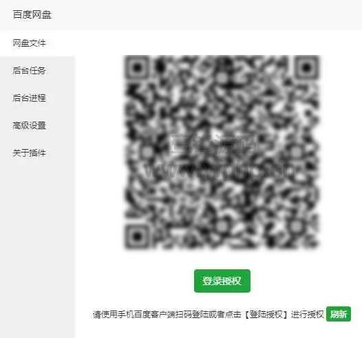 宝塔面板第三方插件 百度网盘 v3.4 一键备份数据到百度网盘插图 宝塔面板第三方插件 百度网盘 v3.4 一键备份数据到百度网盘插图
