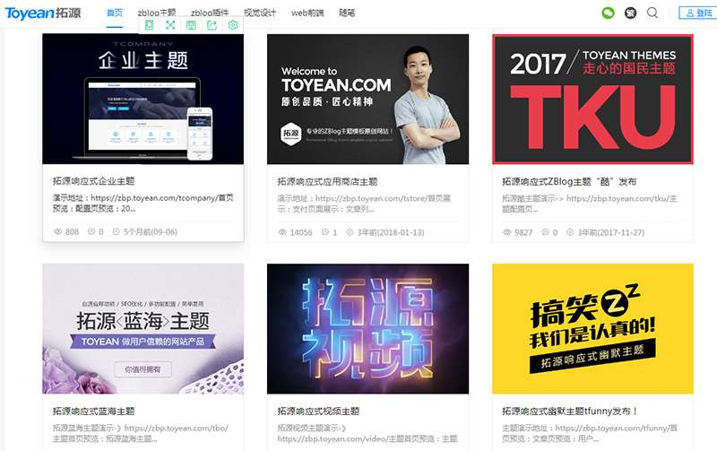 wordpress主题Z-blog拓源纯净版插图 wordpress主题Z-blog拓源纯净版插图