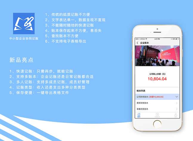 企业记账1.0.0-公众号模板源码插图 企业记账1.0.0-公众号模板源码插图