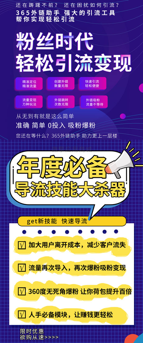 365外链助手小程序2.0.4+前端-商用5开版插图(1) 365外链助手小程序2.0.4+前端-商用5开版插图(1)