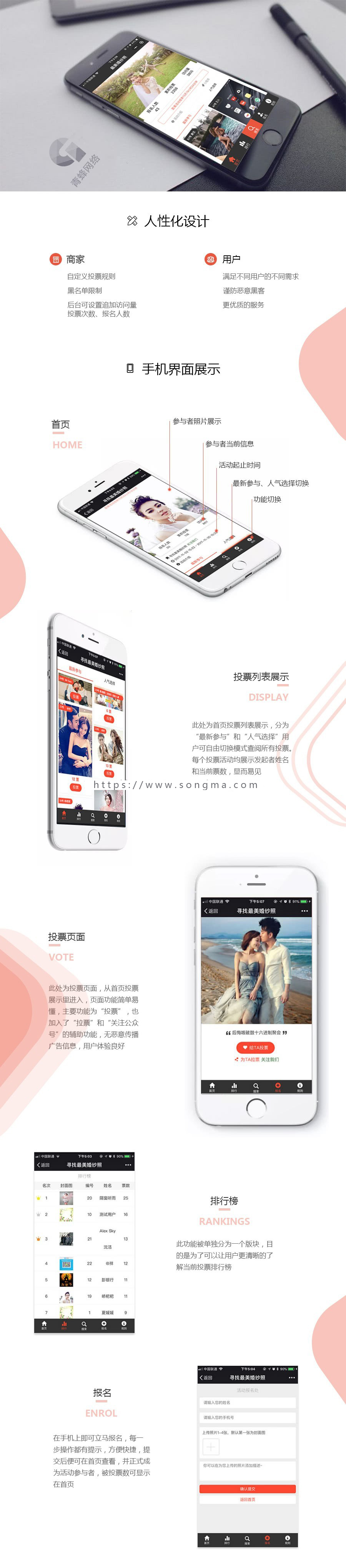 最新青蜂欢乐投票 v11.0.3 小程序原版+双端+教程-百度云盘下载插图