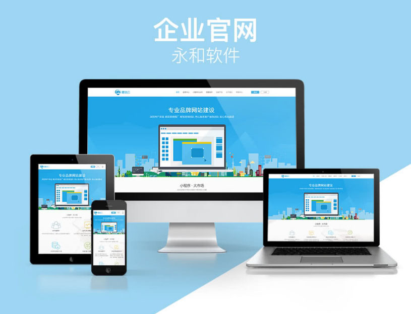 永和自适应首页代理V6.6.7-公众号模块源码插图