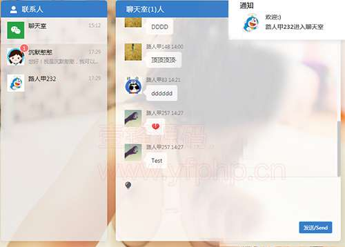 vue在线聊天minChat在线聊天室系统源码插图
